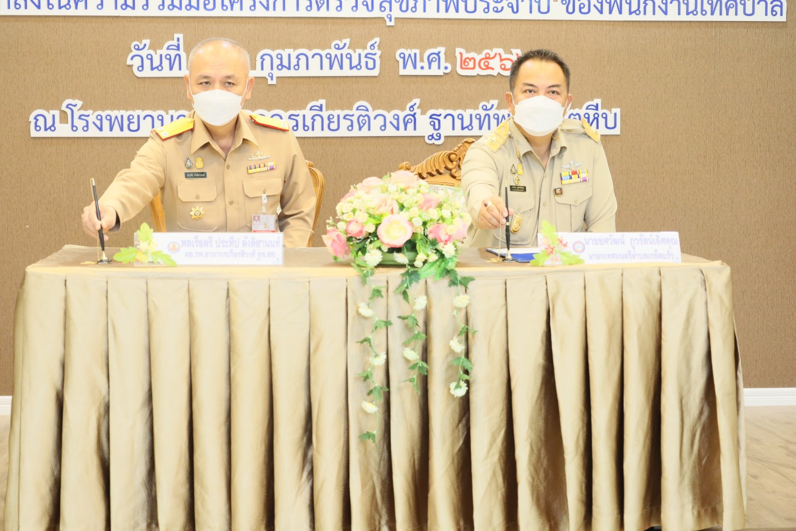ทต.เกล็ดแก้ว ลงนาม MOU ร่วมมือ รพ.อาภากร นำร่องตรวจสุขภาพพนักงาน