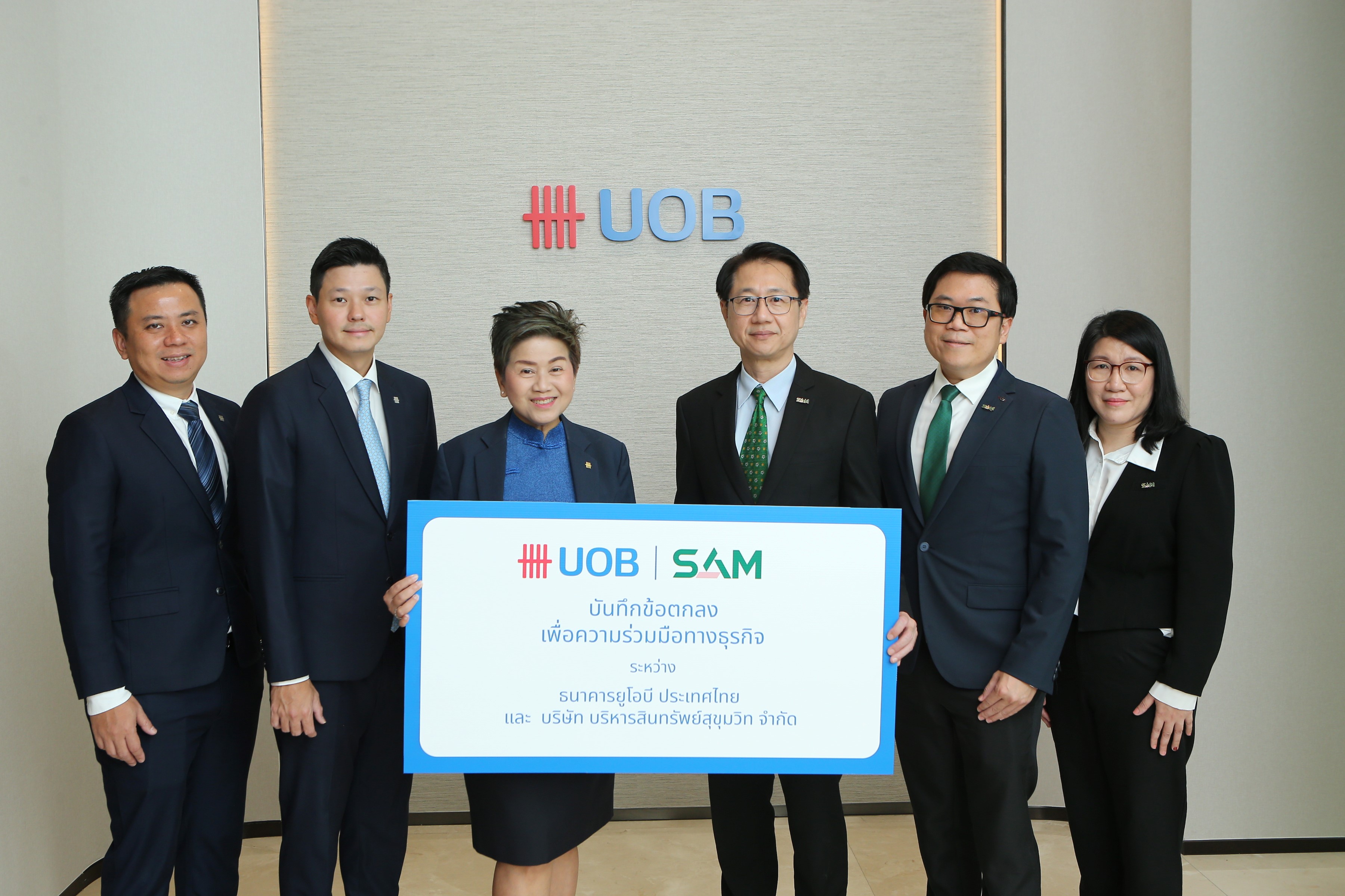 "ยูโอบี" จับมือ SAM สนับสนุนเอสเอ็มอี ผ่านสินเชื่ออสังหาริมทรัพย์เพื่อธุรกิจ