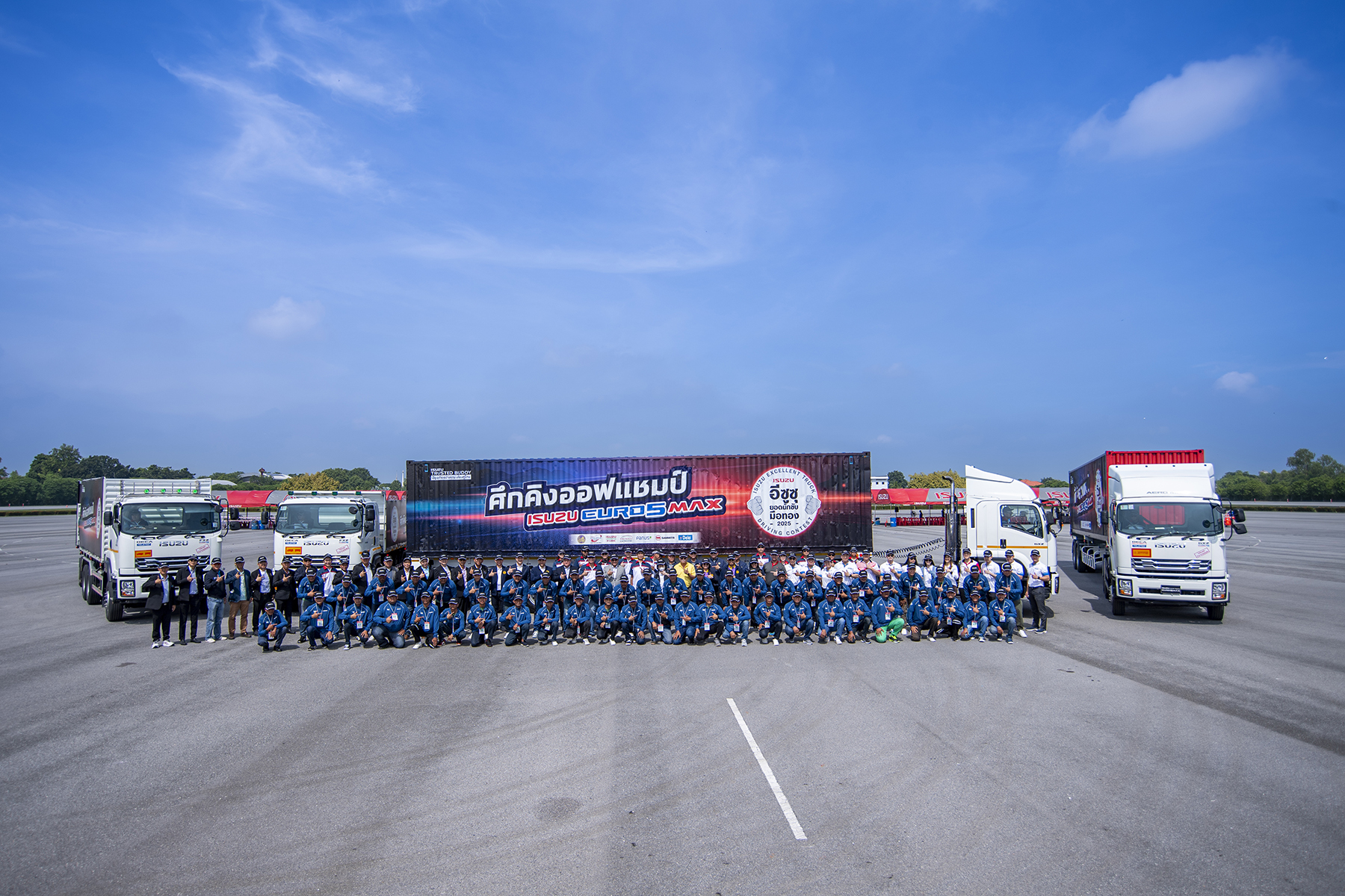 ตรีเพชรอีซูซุ-กรมการขนส่งฯ จัดศึกคิงออฟแชมป์ ISUZU EURO 5 MAX รอบชิงชนะเลิศรางวัลรวม 1 ล้านบาท