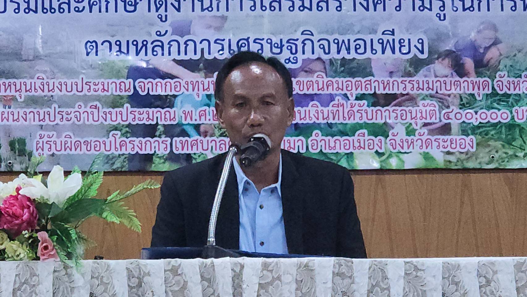 ทต.ทับมา เติมความรู้โครงการฝึกอบรมและศึกษาดูงานการเสริมสร้างความรู้ในการพัฒนาชุมชน