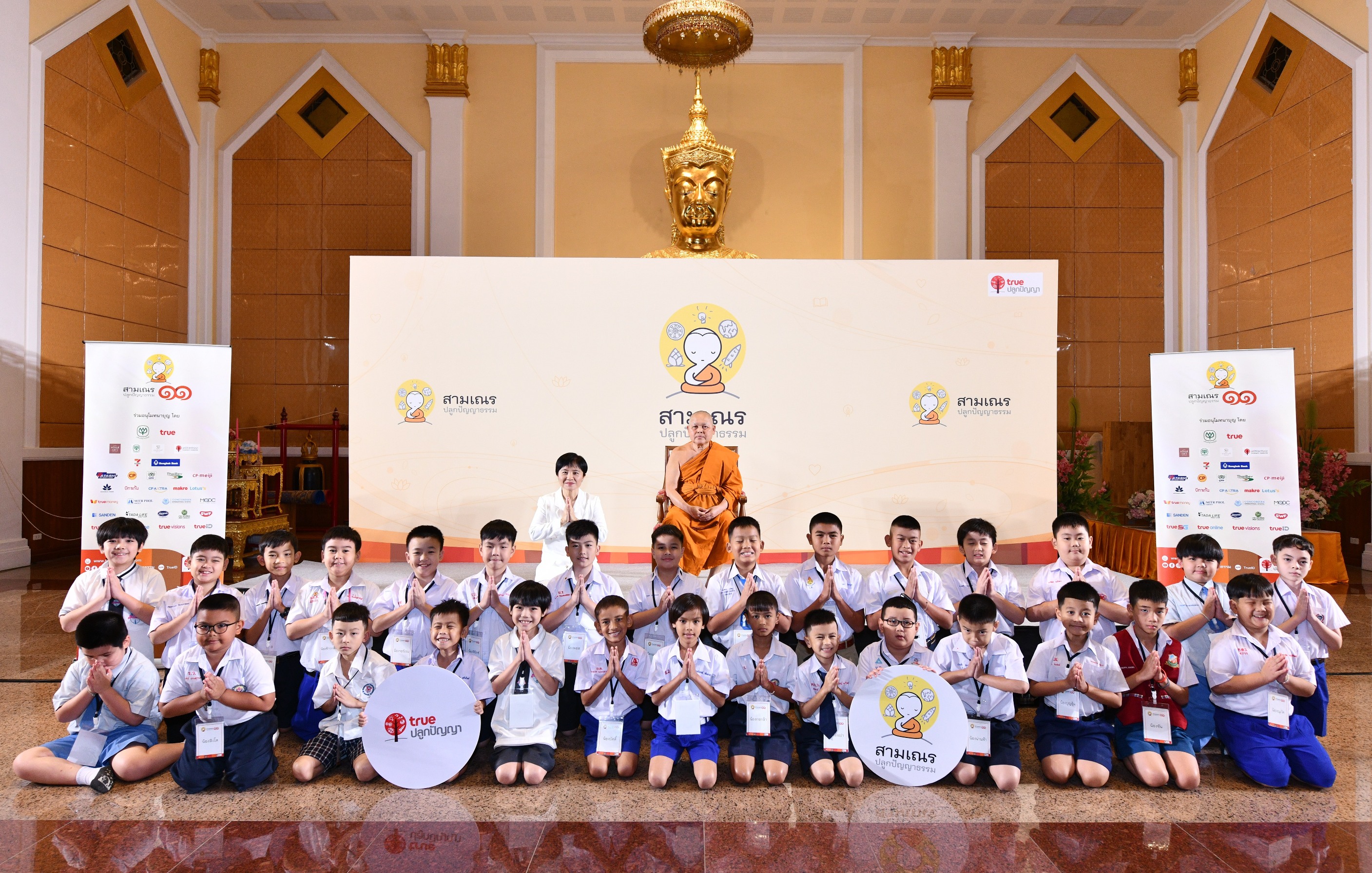 เฟ้นหา 12 ว่าที่สามเณรปลูกปัญญาธรรม ปี 11