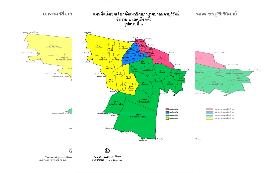 กกต.เห็นชอบรูปแบบที่ 1 แบ่งเขตเลือกตั้งสมาชิกสภาเทศบาลนครบุรีรัมย์