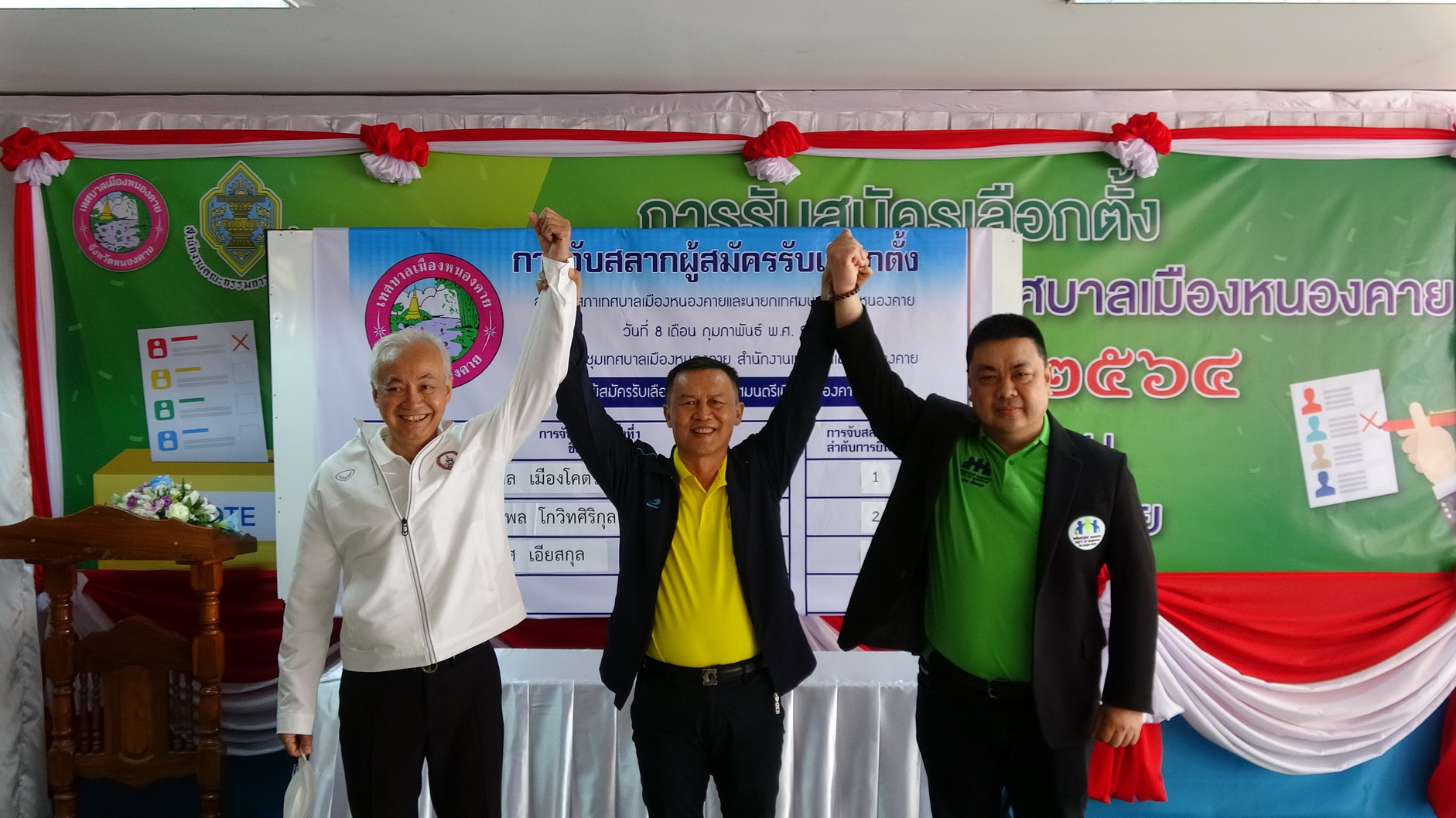 วันแรกสมัครนายกเทศมนตรีเมืองหนองคาย 3 คน ส่งลูกทีมครบทุกเขต