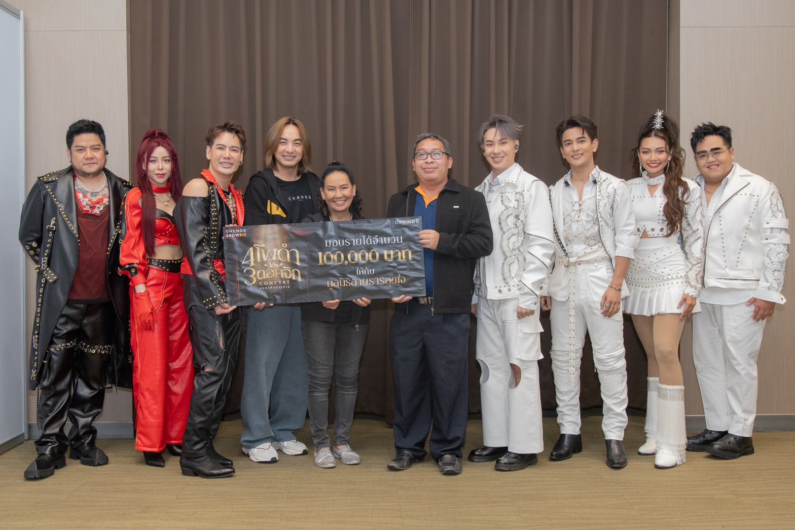 สุดประทับใจ !!! คอนเสิร์ต 4 โพดำ ปะทะ 3 ดอกจิก #อสรพิษมิตรร้าย
