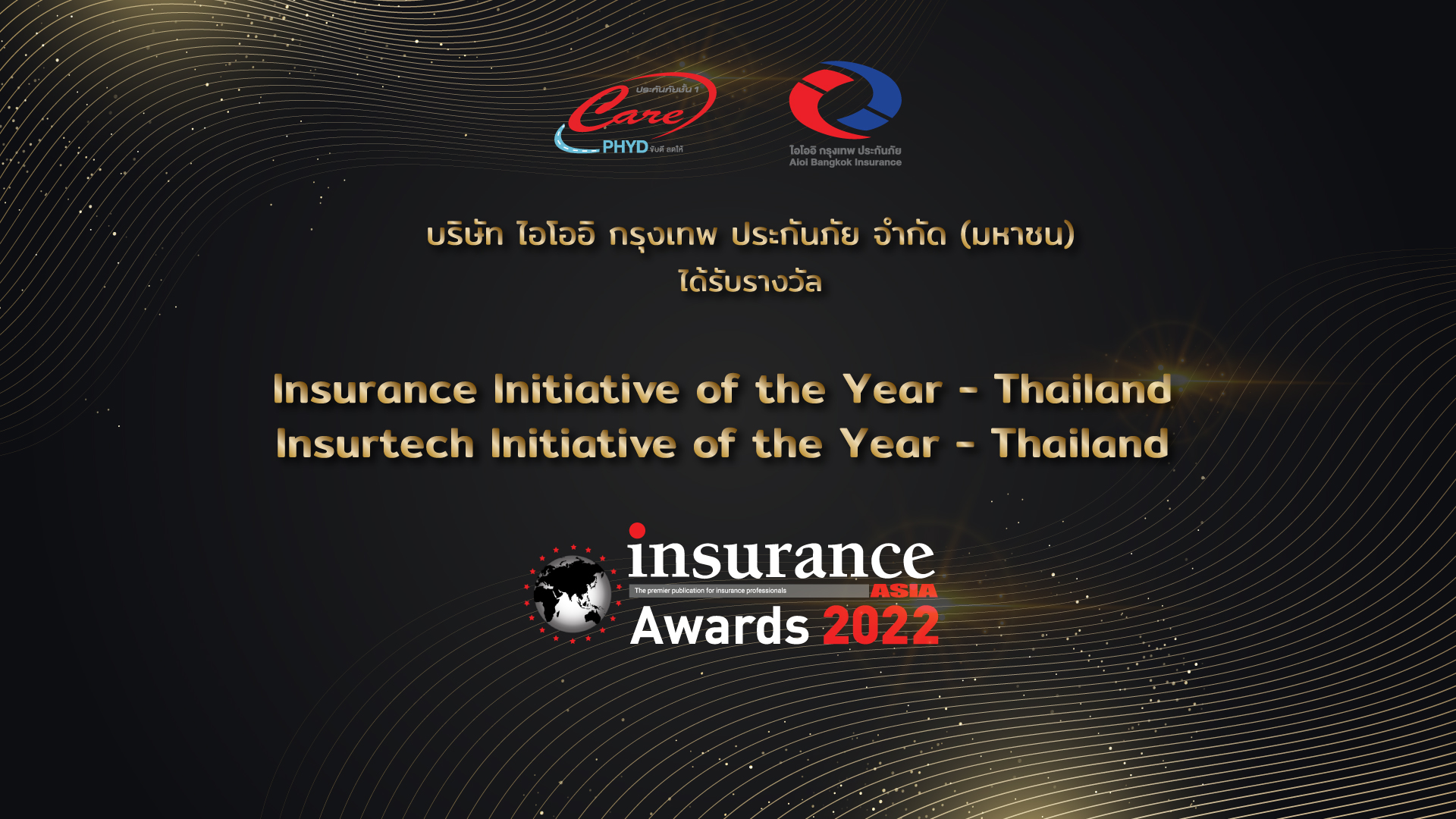   ประกันภัยรถยนต์ PHYD (Pay How You Drive) จาก ไอโออิ กรุงเทพ ประกันภัย คว้า 2 รางวัลใหญ่ระดับเอเชีย 