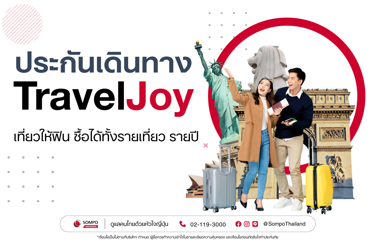 ซมโปะ ประกันภัย ส่งมอบประกันเดินทาง Travel Joy เพื่อนรู้ใจนักเดินทาง ต้อนรับกระแสการท่องเที่ยวคึกคัก