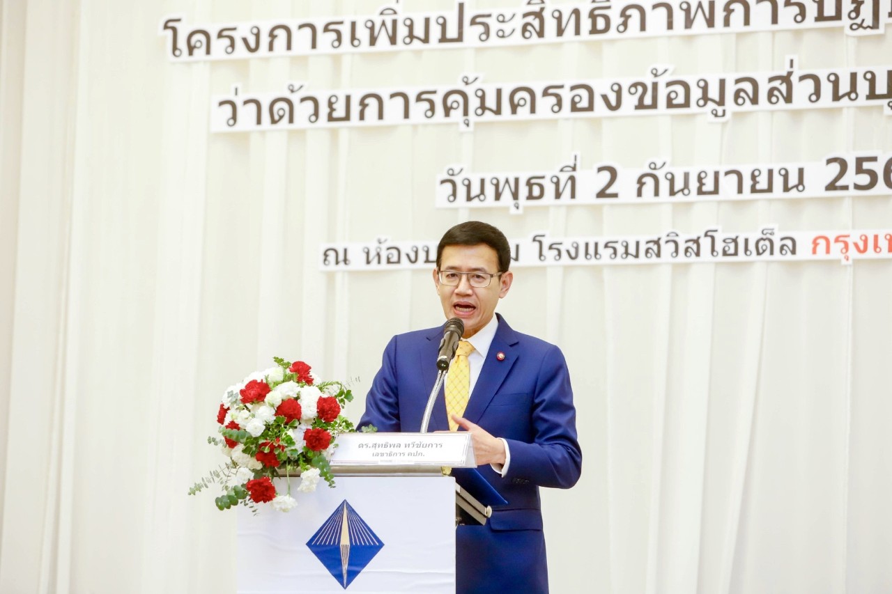 คปภ. ระดมสมอง “หน่วยงานรัฐ-ภาคอุตสาหกรรมประกันภัย” จัดทำแนวทางปฏิบัติตามกฎหมายคุ้มครองข้อมูลส่วนบุคคลของไทย 