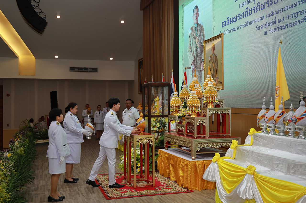 จ.อยุธยา ประกอบพิธีวางพานพุ่มถวายเครื่องราชสักการะ จุดเทียนถวายพระพรชัยมงคลในหลวง