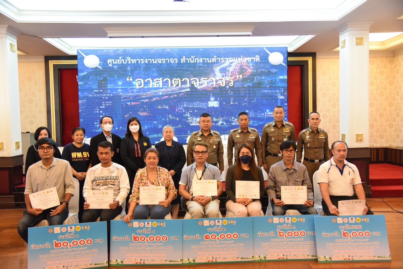 ผบ.ตร.มอบรางวัลพลเมืองดีส่งคลิปขับขี่ฝ่าฝืนกฎหมายตาม “โครงการอาสาตาจราจร”