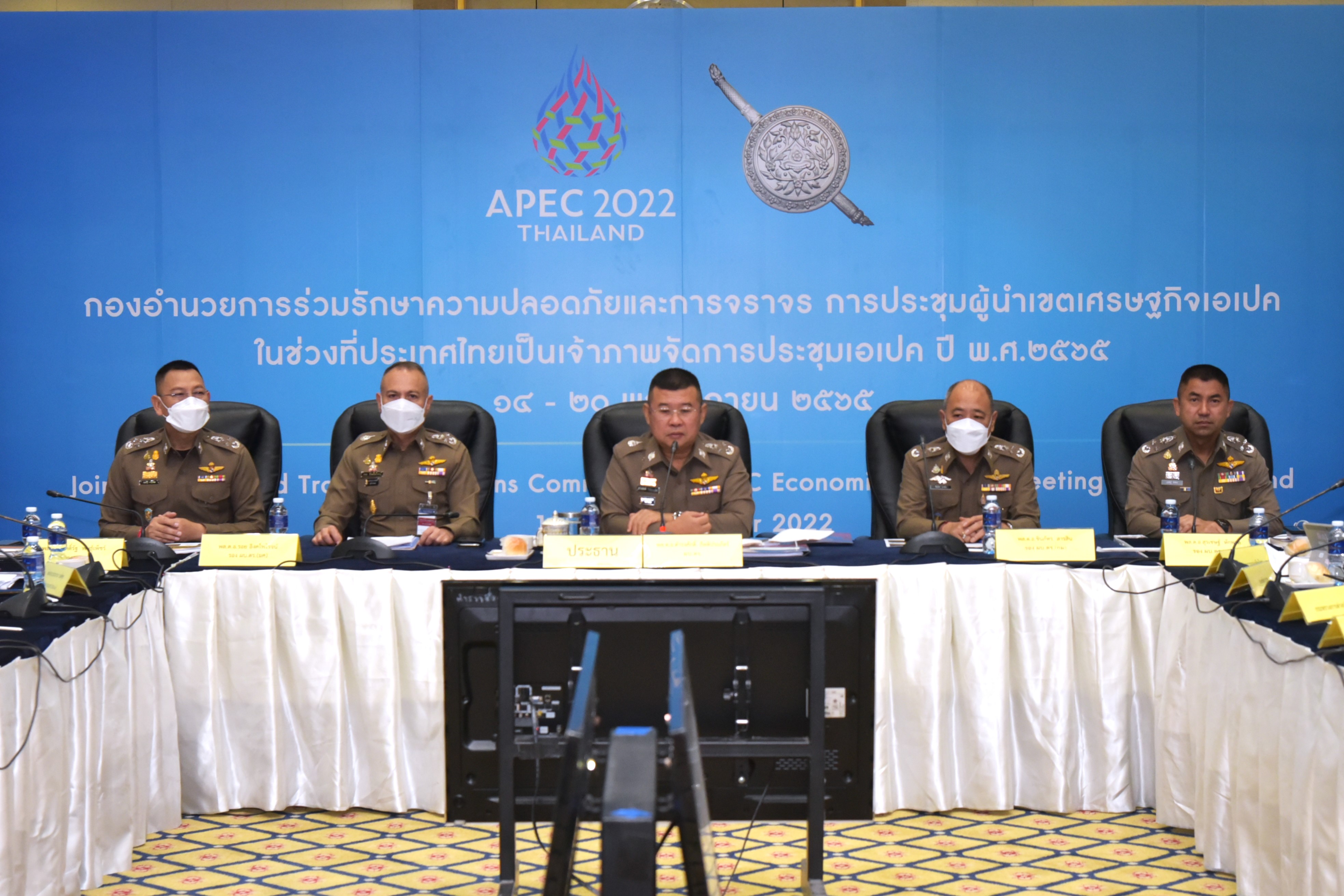 "บิ๊กป้อม" ลั่นต้องไม่มีใครมาขัดขวางประชุมเอเปค ย้ำ ผบ.ตร.เพิ่มความเข้มรักษาความปลอดภัย 