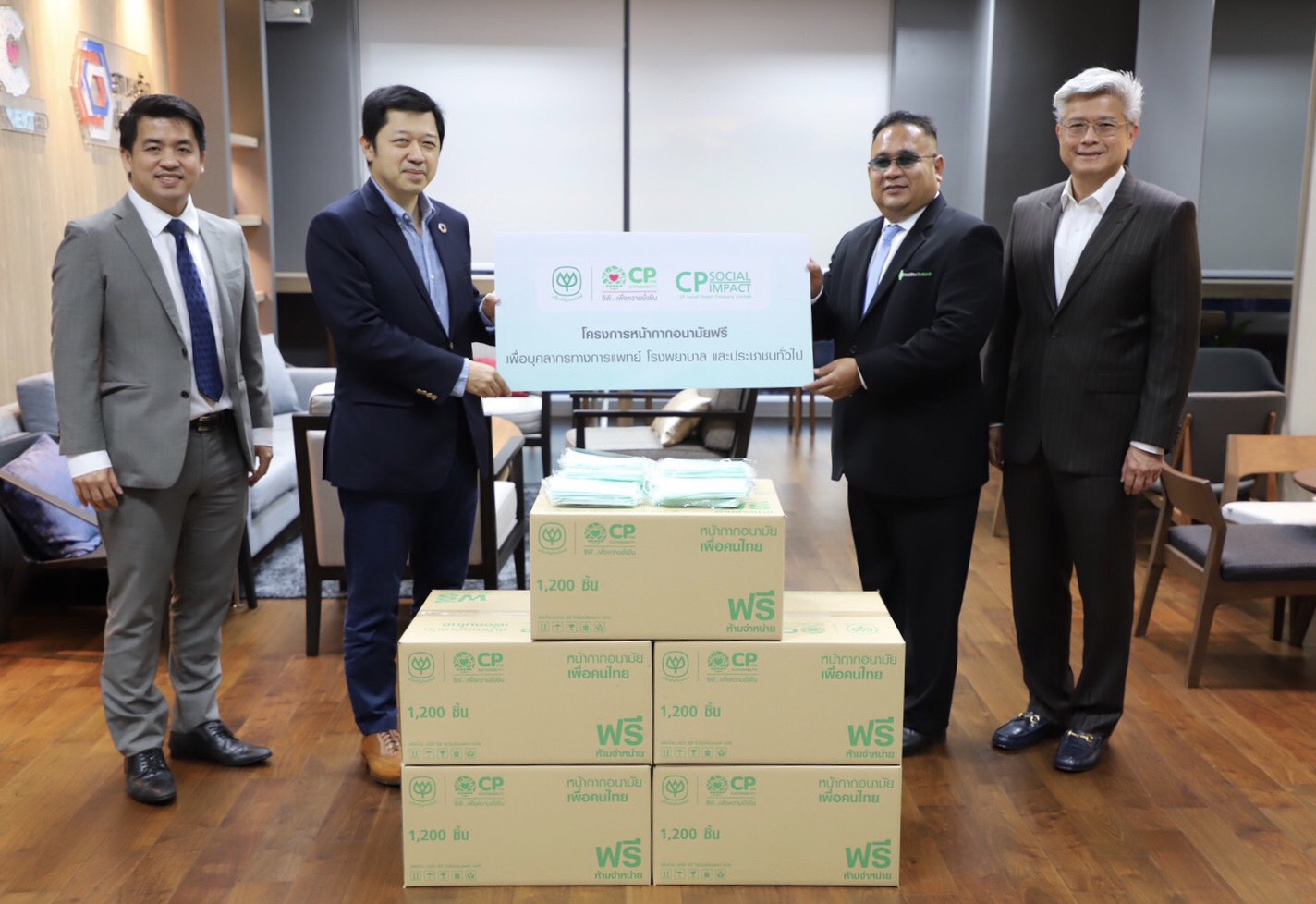  หน้ากากอนามัยซีพีแจกฟรีกลุ่มเปราะบาง ประเดิมสมาคมคนตาบอดแห่งประเทศไทย-มูลนิธิออทิสติกไทย