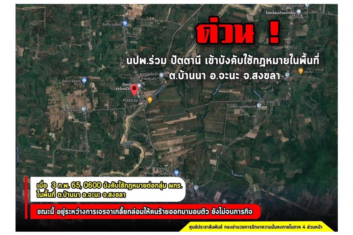  จนท.จู่โจมรังโจรใต้ปะทะเดือด!วิฯ3ศพ