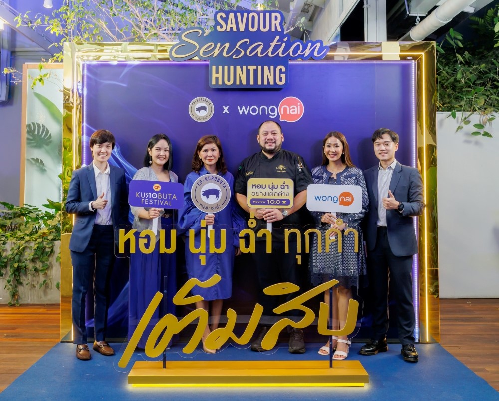 ฉลองปีที่ 10!! CP Kurobuta Festival จับมือ LINE MAN Wongnai เปิดประสบการณ์ความหอม นุ่ม ฉ่ำ ทุกคำเต็มสิบ
