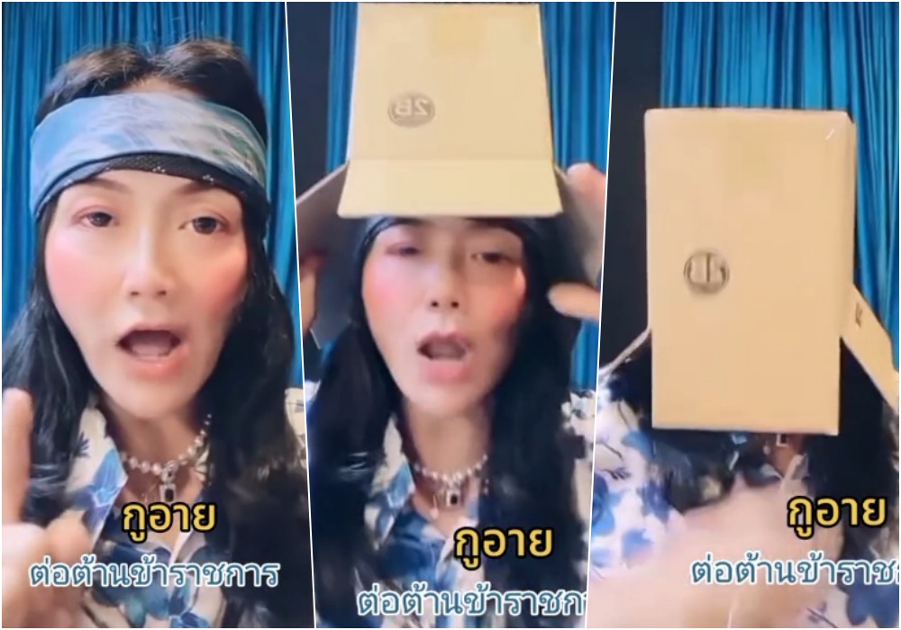 "มัลลิกา" โพสต์คลิปกล่องคลุมหัวแสดงสัญลักษณ์ต้าน ขรก. ซูฮก "นักโทษชาย" 