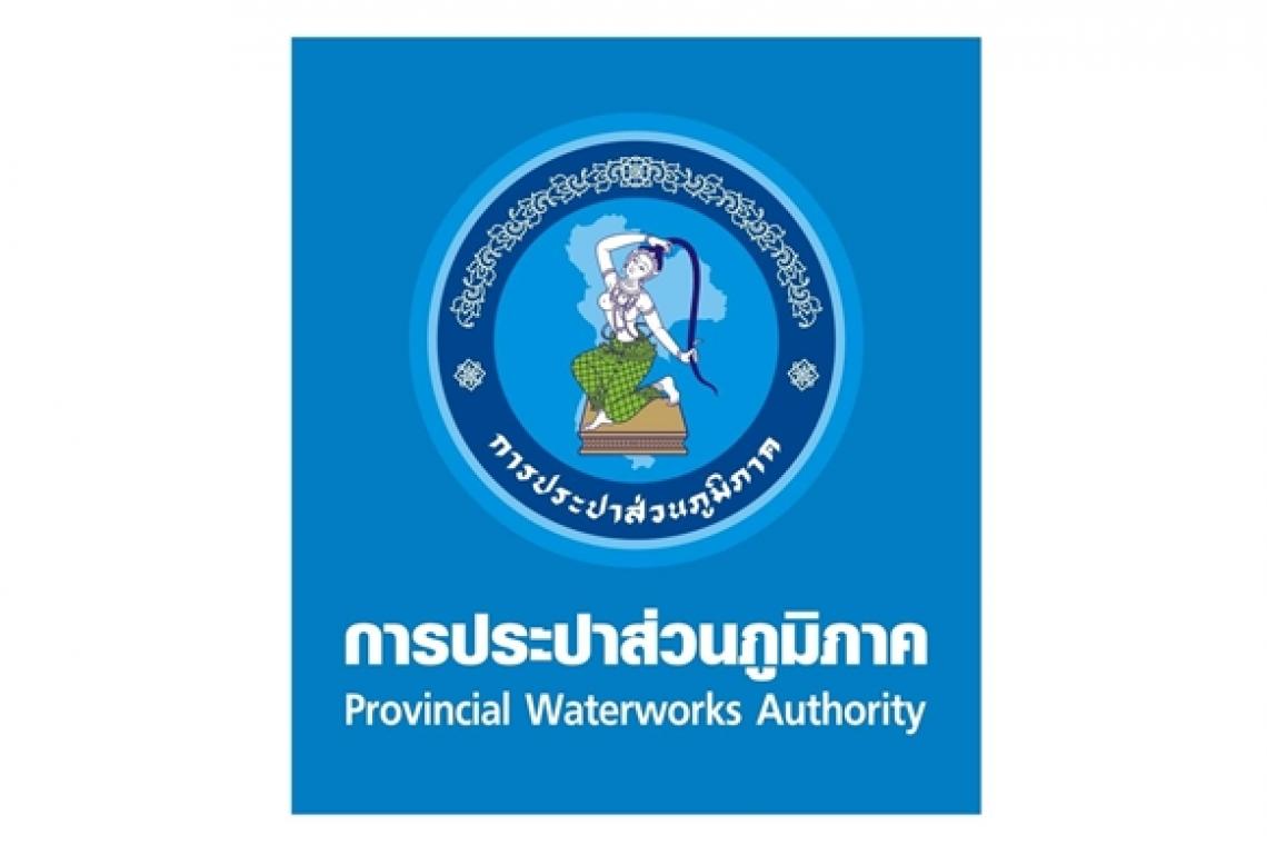 กปภ.สาขาน้ำพอง ชี้แจงมิได้นิ่งนอนใจในการแก้ไขปัญหาน้ำประปาทั้งขุ่น-มีกลิ่น