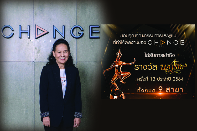 CHANGE2561 ได้รับการเข้าชิง 9 สาขารางวัลเวทีใหญ่อันทรงเกียรติ ในงาน 'นาฏราชครั้งที่13' ประจำปี 2564