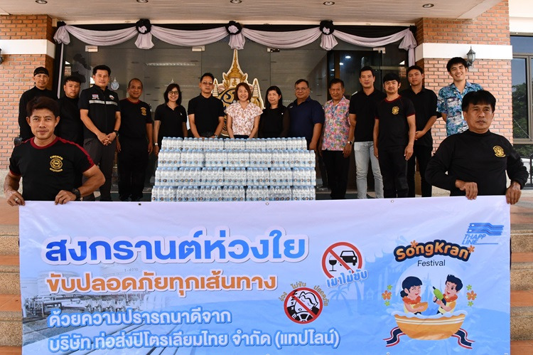“สงกรานต์ห่วงใย ขับปลอดภัยทุกเส้นทาง” ประจำปี พ.ศ. 2569