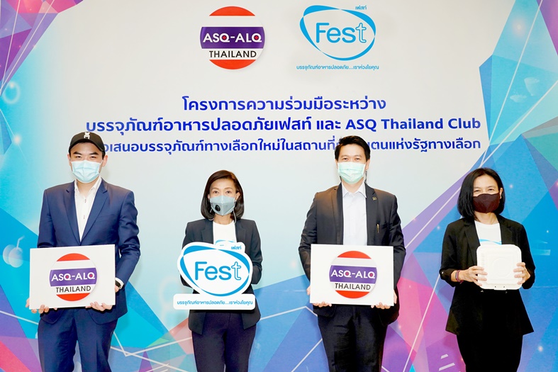 "เฟสท์ ใน SCGP" และ "ชมรม ASQ - ALQ Thailand" ยกระดับมาตรฐานสถานที่กักกันโรค ด้วยบรรจุภัณฑ์อาหารที่ปลอดภัย 