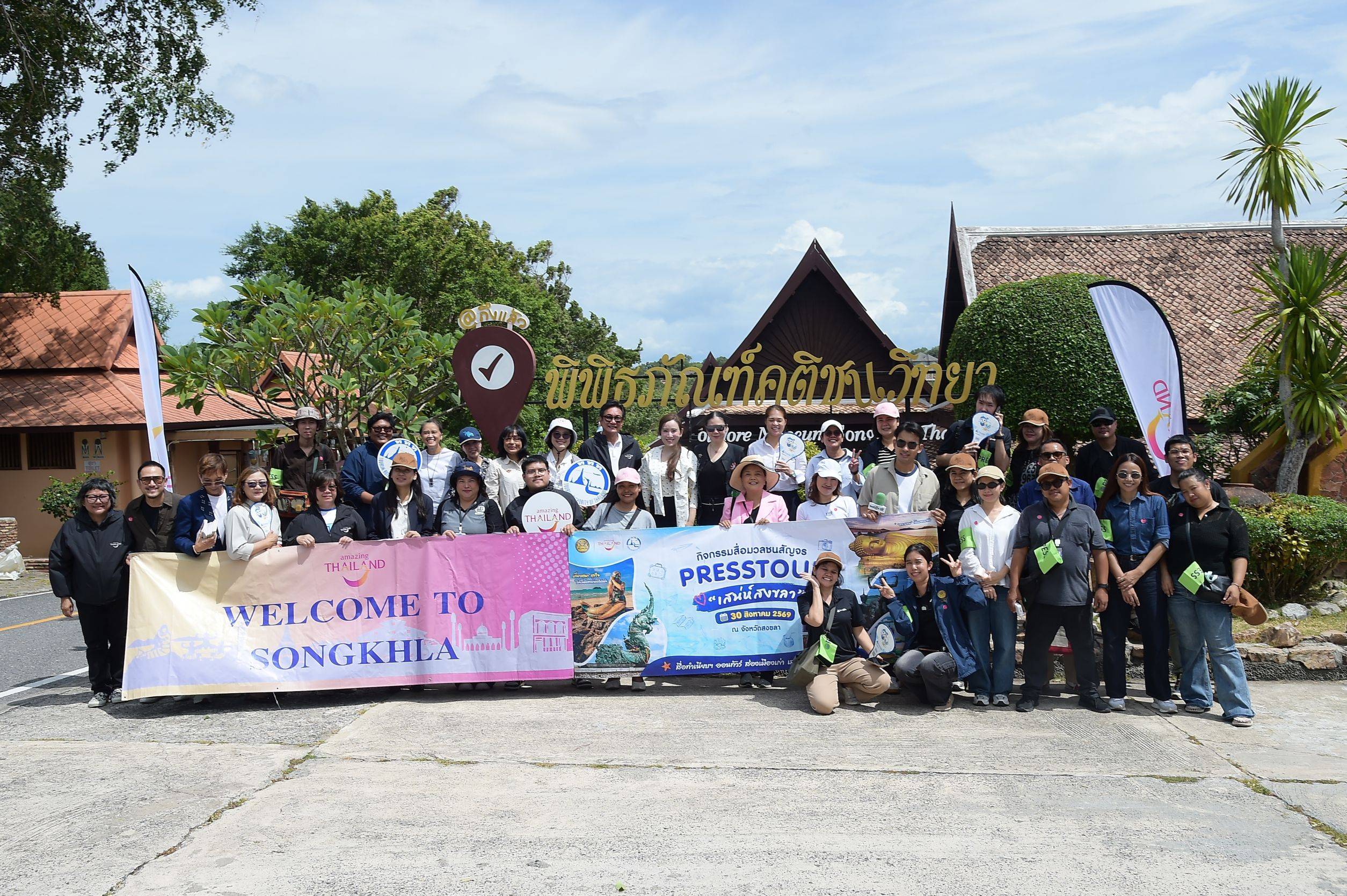 รองโฆษกฯ นำคณะสื่อมวลชนลงพื้นที่สงขลา  ชูท่องเที่ยวเชิงศาสนา–วธ. ไหว้พระนอนวัดแหลมพ้อ ชมผ้าทอเกาะยอ “พลอยทะเล” ชวนท่องเที่ยวมูเตลู