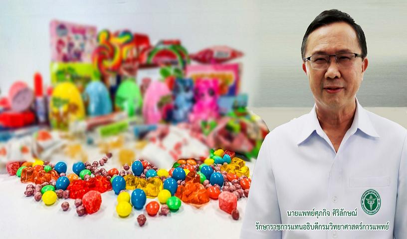 เปิดผลตรวจลูกอม-หมากฝรั่ง 10% ตกมาตรฐาน ผสมสีอินทรีย์สังเคราะห์ต้องห้าม!