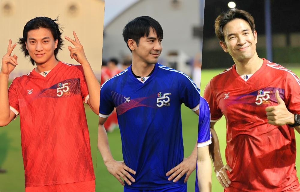 “เกรท - โป๊ป - กลัฟ” นำทีมซุปตาร์ช่อง 3 ฟิตซ้อมก่อนเปิดศึกประชันแข้ง งาน 55 ปี NEW ENERGY พลังใหม่ ไร้ขีดจำกัด