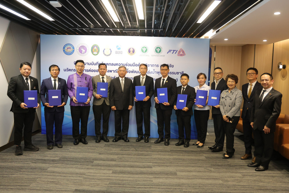 สถาบัน IBERD ลงนาม MOU 8 องค์กรภาครัฐ เอกชน-สถาบันการศึกษา พัฒนา “น้ำพุร้อนธรรมชาติไทย สู่เศรษฐกิจเชิงสุขภาพ”