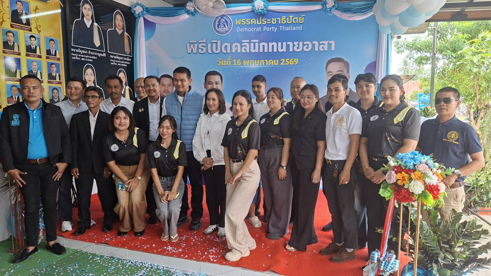 พรรคประชาธิปัตย์เปิด “คลินิกทนายอาสา” แห่งแรกของประเทศ ที่พังงา บริการกฎหมายฟรีช่วยประชาชนฐานราก