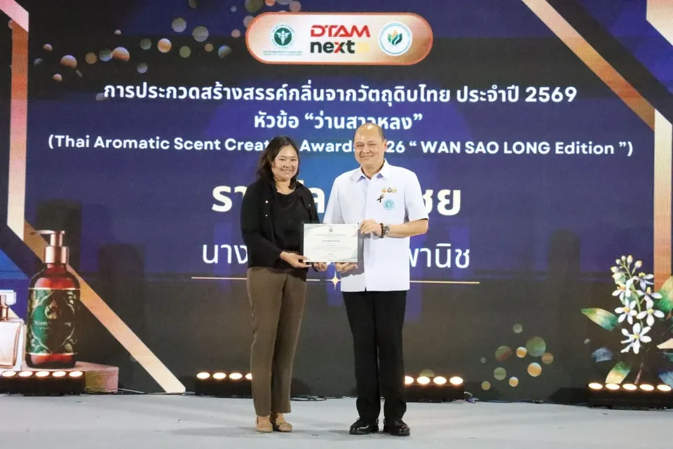 ราชมงคลพระนครคว้ารางวัลอันดับ 4 เวทีสร้างสรรค์กลิ่น “ว่านสาวหลง” ต่อยอดสมุนไพรไทยสู่ Wellness Scent 