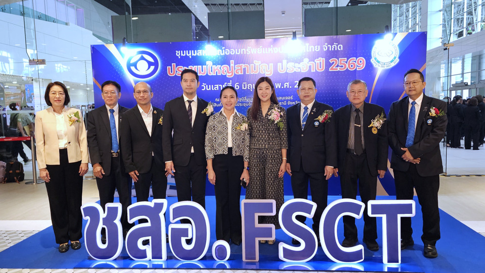 โชว์กำไร 2,587 ล.!! “รมช.ปิยะรัฐชย์” เปิดประชุมใหญ่ ชสอ. 2569 ดันสหกรณ์สู่ยุคดิจิทัล ชูธรรมาภิบาล-โปร่งใส 