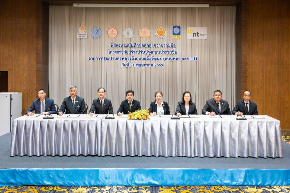 8 หน่วยงานผนึกกำลัง ขยายถนนประชาชื่น แก้ปัญหาการจราจร เชื่อมแจ้งวัฒนะ–ศูนย์ราชการฯ