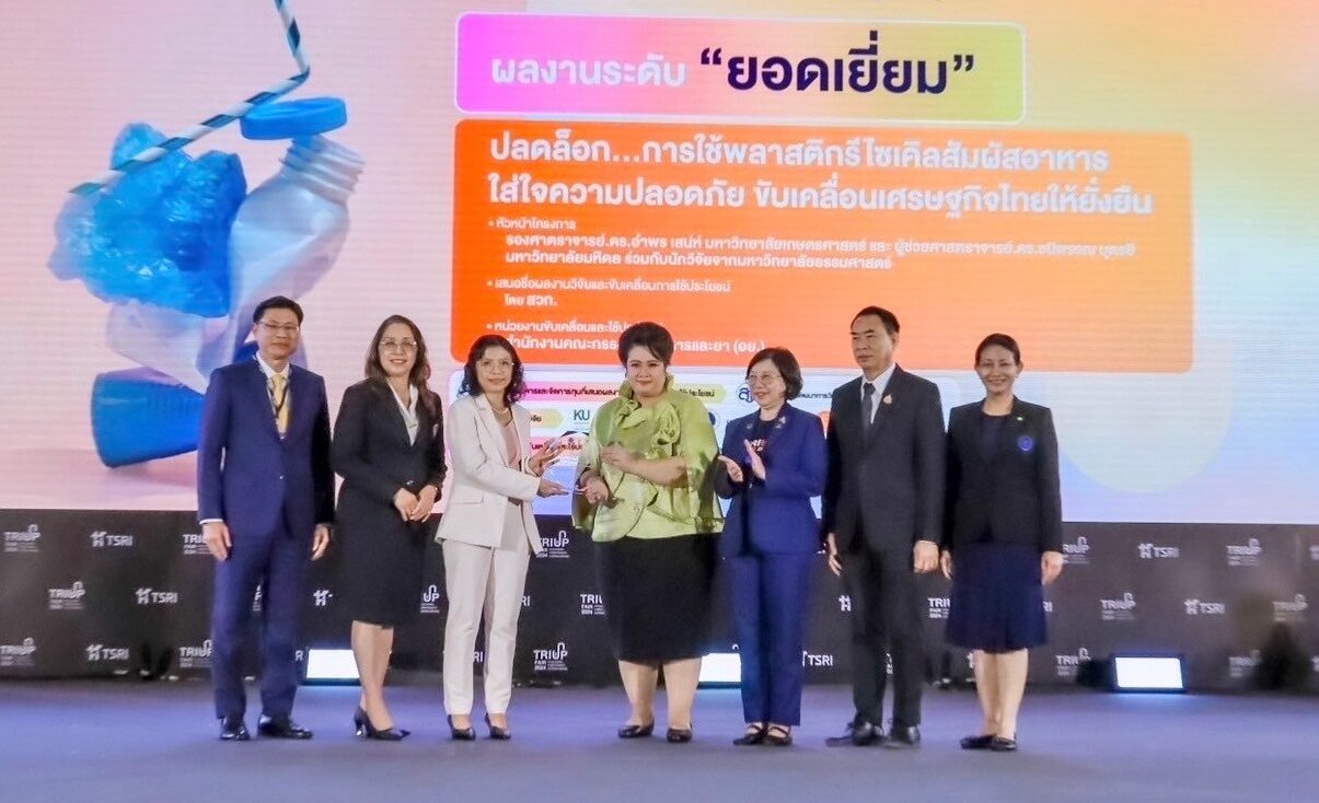 ม.มหิดล คว้ารางวัลผลงานวิจัย High Impact ปี 2567   ในมหกรรม TRIUP FAIR 2024 