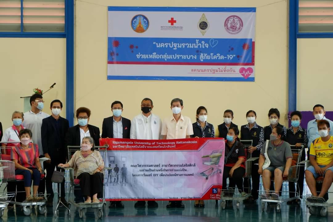 มทร.รัตนโกสินทร์ มอบวีลแชร์ DIY เพื่อประโยชน์ทางการแพทย์ 