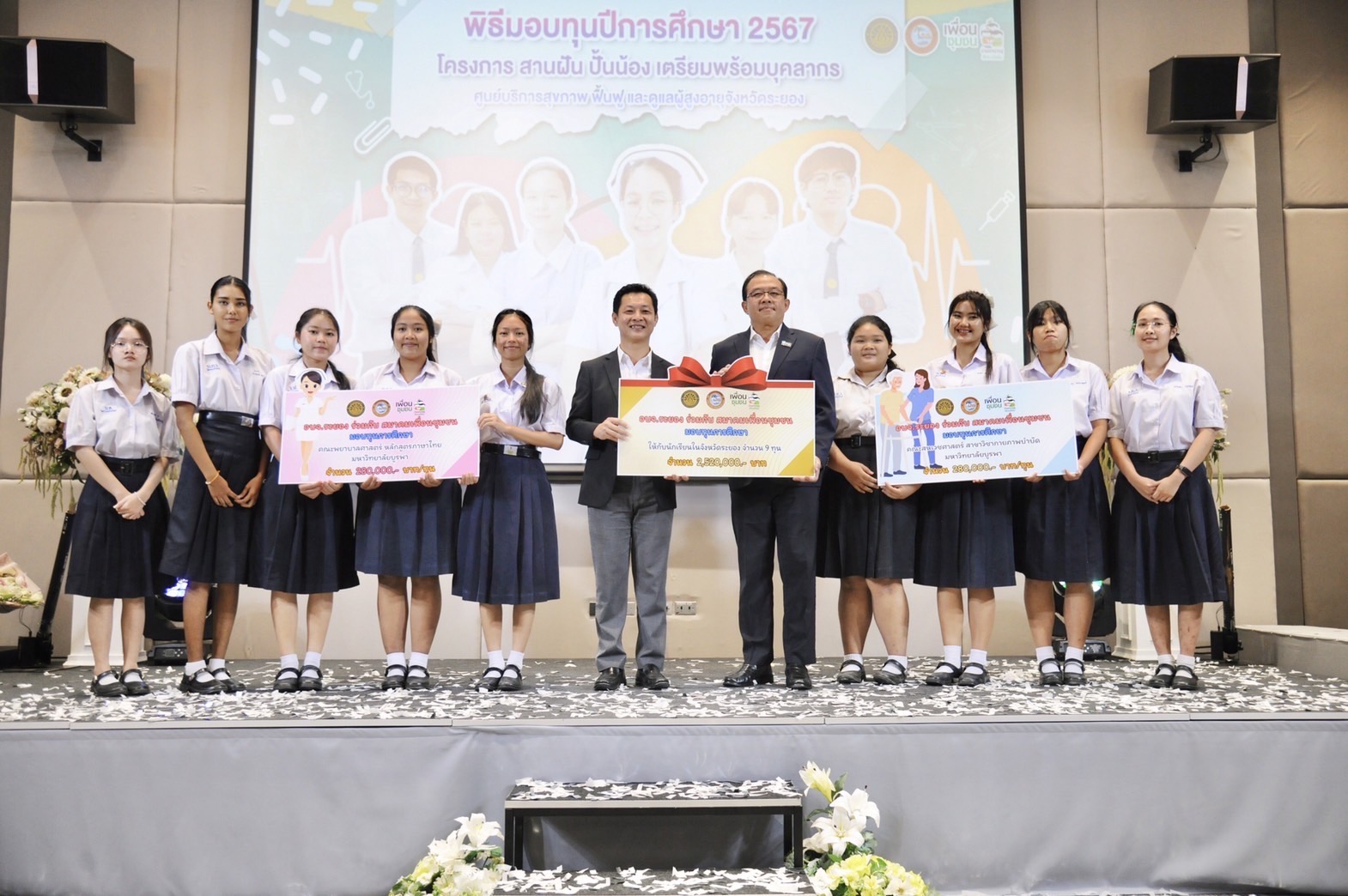 “เพื่อนชุมชน” สานฝันเยาวชนระยอง มอบทุนการศึกษาเฟส 2 ผลิตบุคลากรสาธารณสุข ป้อนศูนย์บริการสุขภาพฯ แห่งใหม่ของจังหวัด