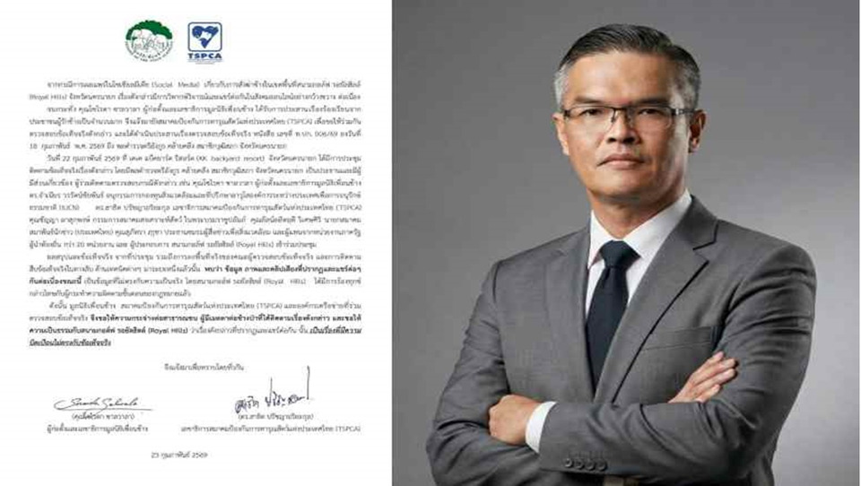 NGOs ไขความกระจ่างสร้างความเป็นธรรมให้สังคม