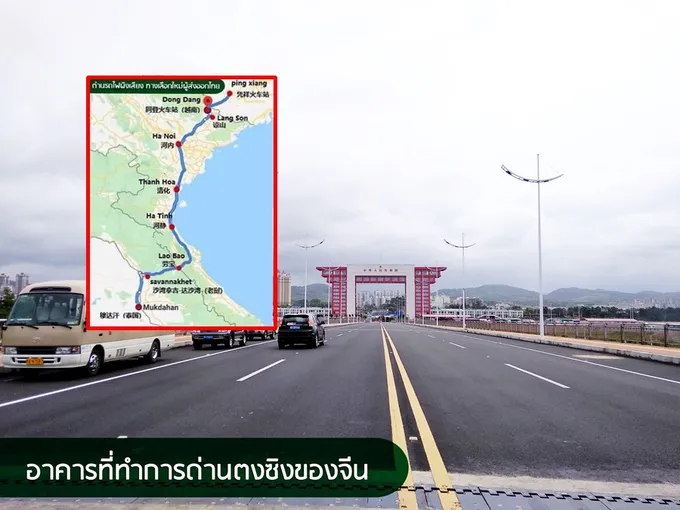 ข่าวดี!! จีนไฟเขียว ปลดล็อคด่านรถไฟผิงเสียง-ตงซิง นำเข้าผลไม้ไทย