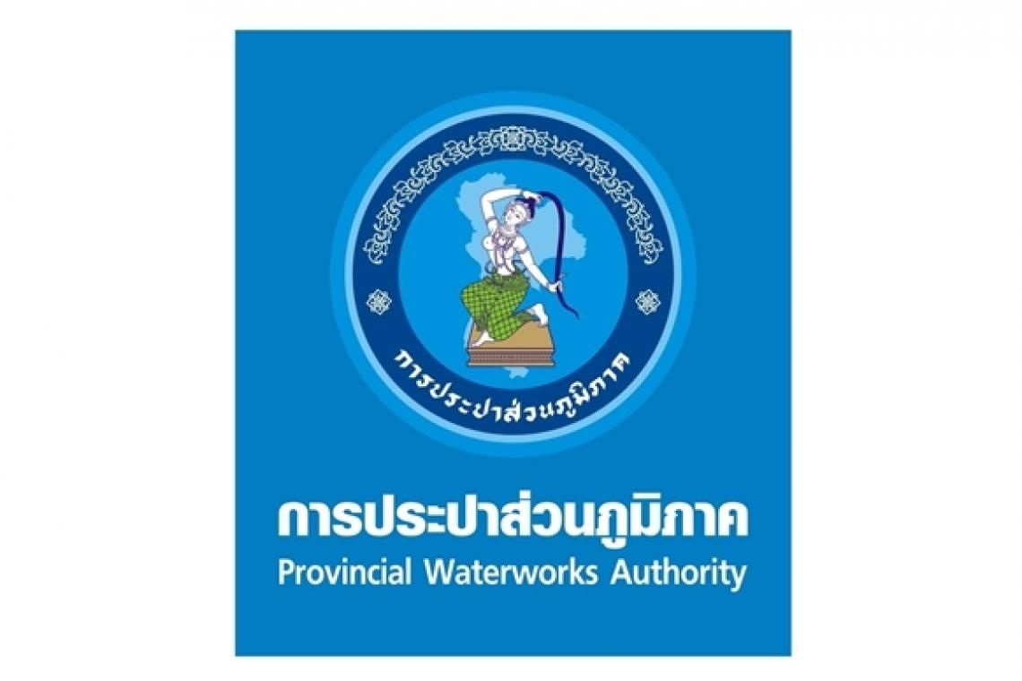 กปภ.แจงน้ำประปาขุ่นส่งกลิ่น เร่งประสานเทศบาลนครรังสิตนำน้ำสะอาดแจกจ่าย ปชช.