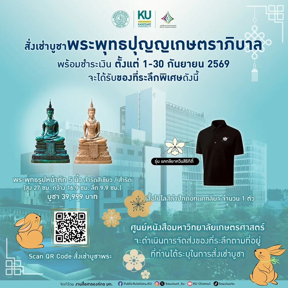 Line Album Ad เช่าพระ Fb Sep 69 260904 5