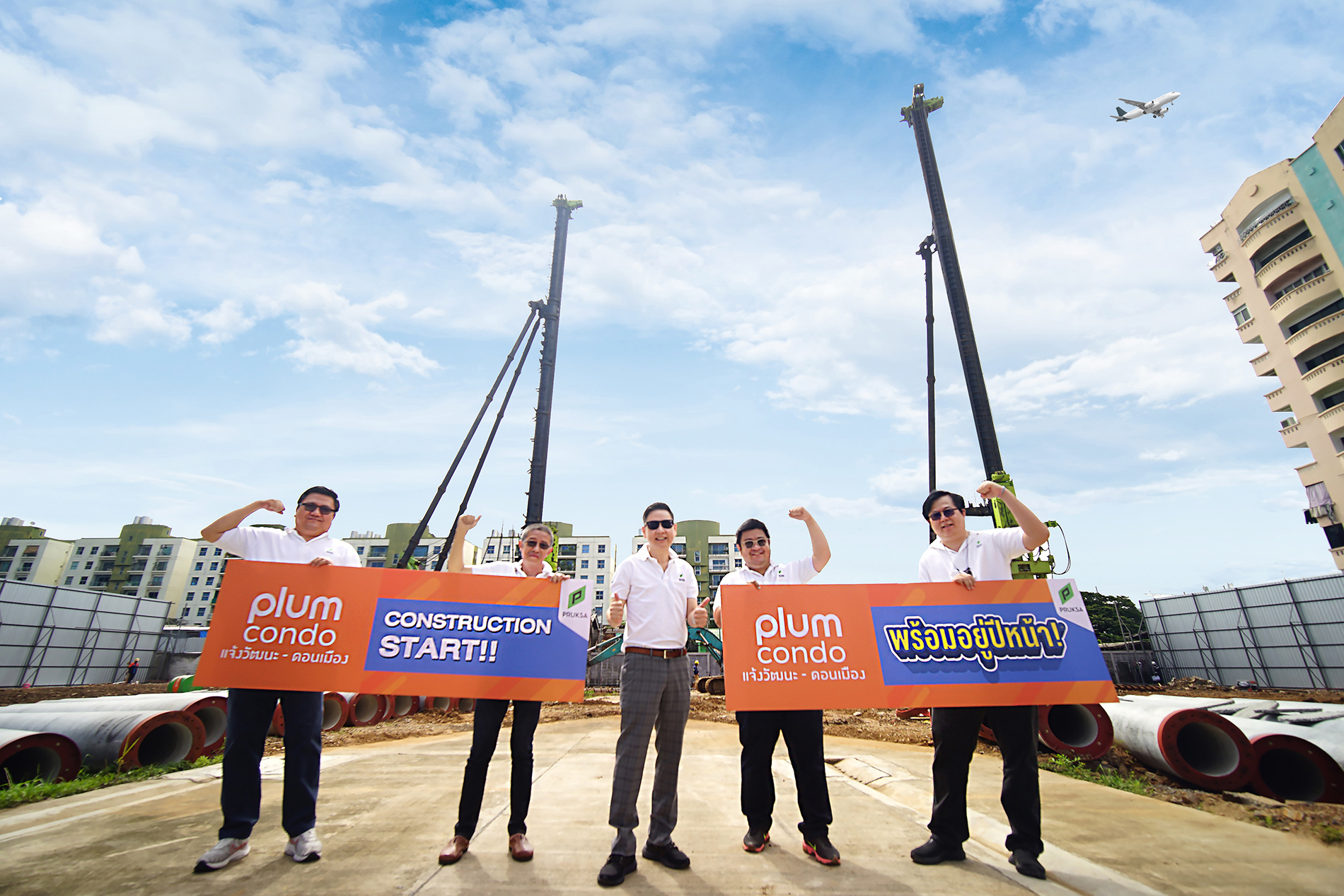 “พฤกษา” เดินหน้าก่อสร้างโครงการ Plum Condo แจ้งวัฒนะ-ดอนเมือง  โครงการใหม่ใกล้สนามบินดอนเมือง และรถไฟฟ้า 2 สาย