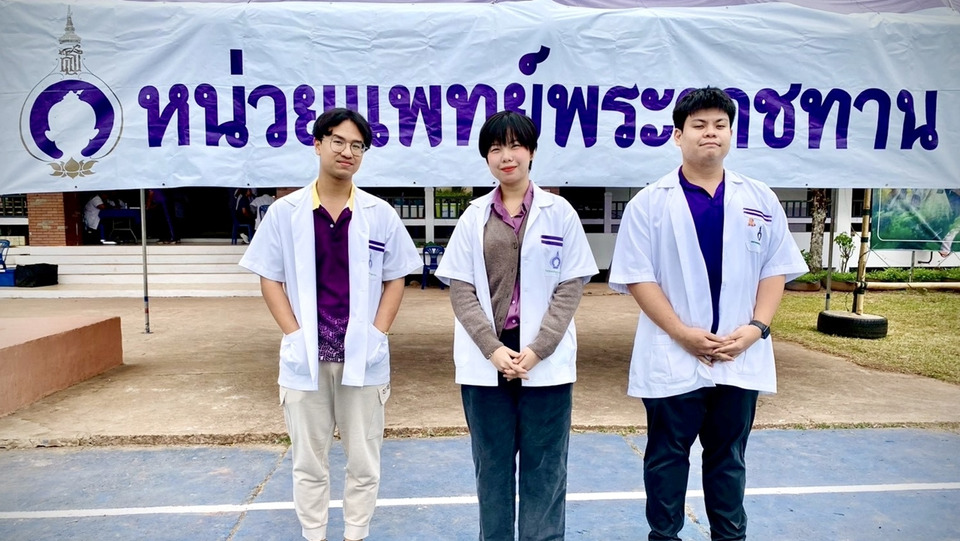 เปิดใจ 3 หมออินเทิร์น ครั้งแรกลงพื้นที่หน่วยแพทย์พระราชทานฯ ชายแดนน่าน