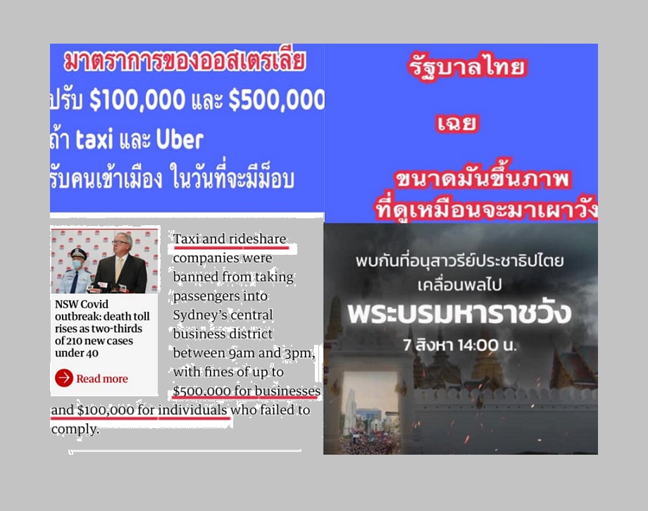 'อัษฎางค์'ยกโมเดลออสซี่ปรับเงินล้านแท็กซี่  ขนคนเข้าเมืองสกัดม็อบสอนรัฐบาลไทย