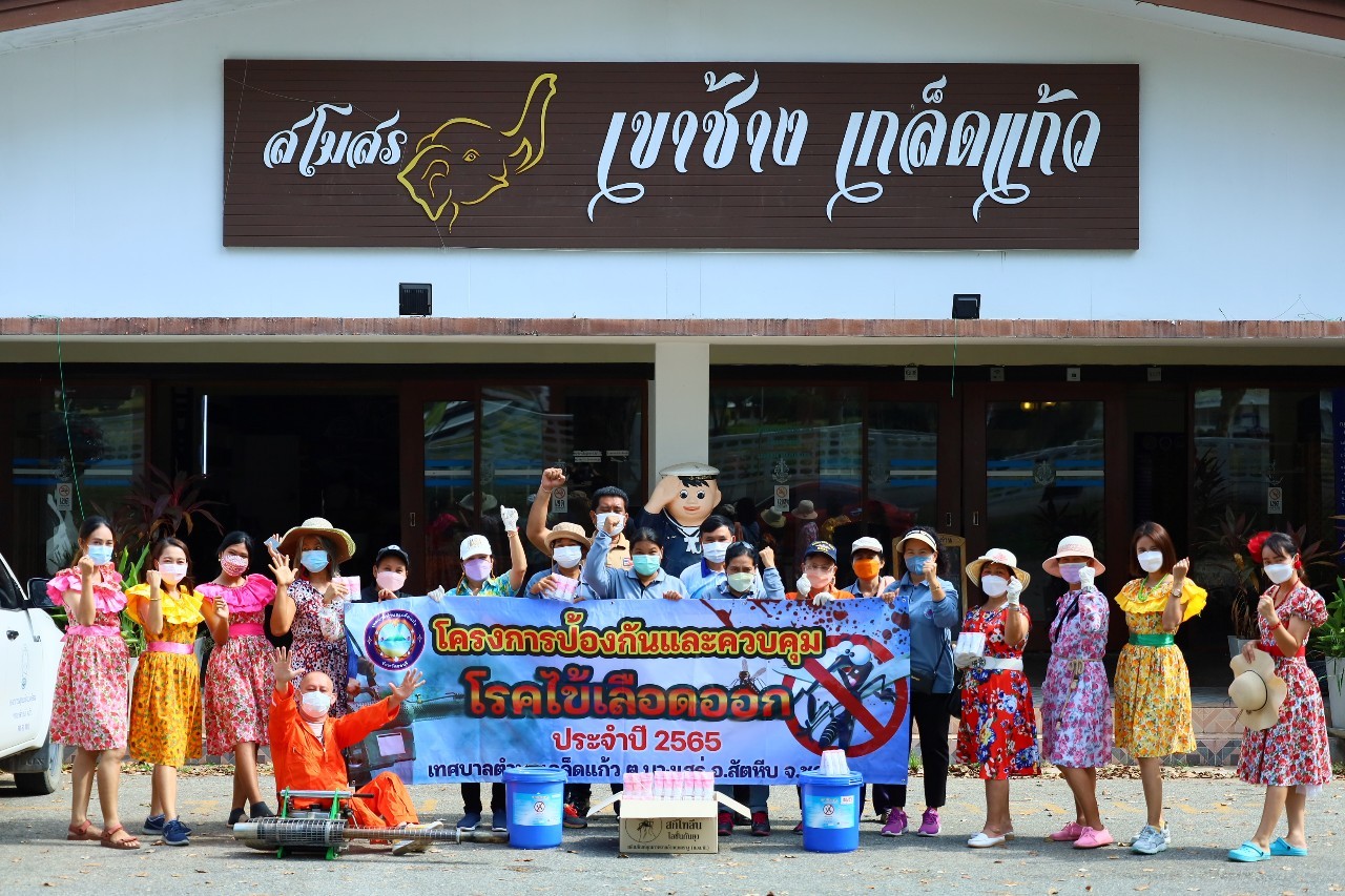 ทต.เกล็ดแก้ว แจกจ่ายทรายอะเบท พ่นหมอกควันป้องกันไข้เลือดออก