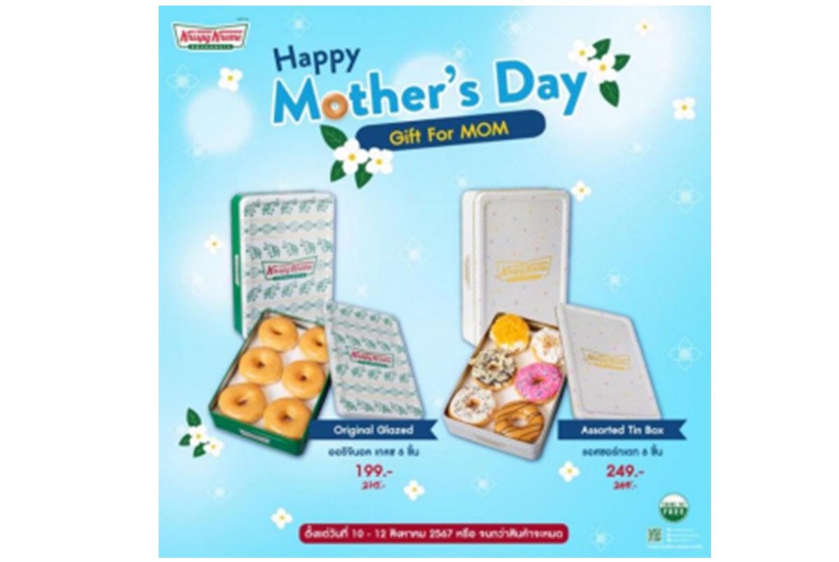 "คริสปี้ ครีม" ชวนบอกรักแม่ ผ่านคริสปี้ ครีมทินบ็อกซ์ “Happy Mother’s Day Gift For Mom”