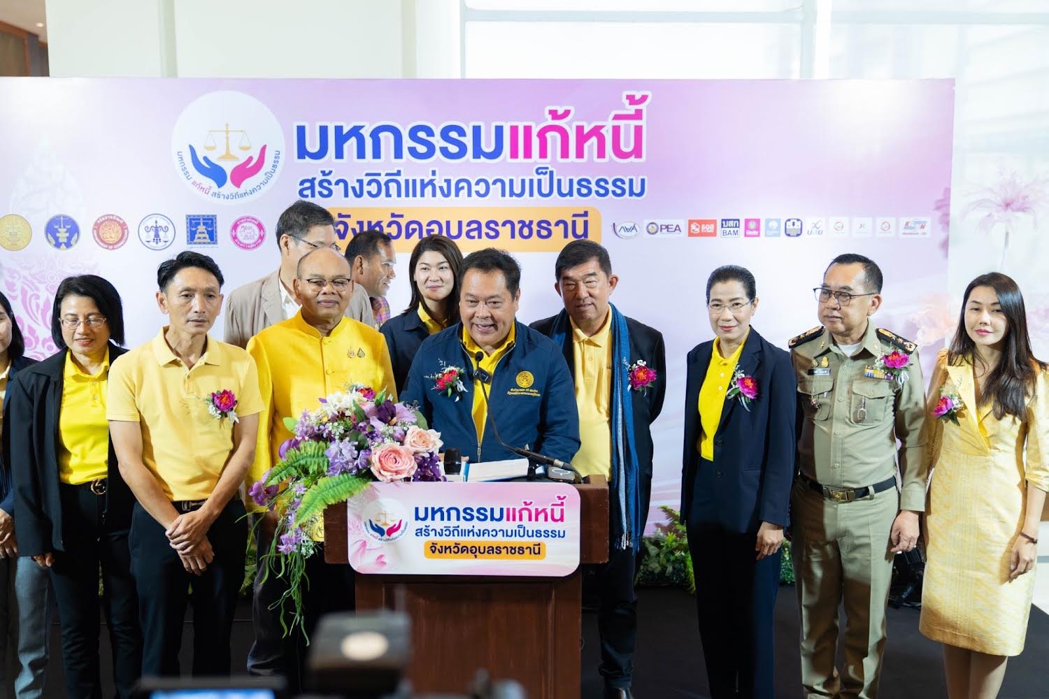 เปิดงานมหกรรมแก้หนี้ สร้างวิถีแห่งความเป็นธรรม ครั้งที่ 41 จังหวัดอุบลราชธานี