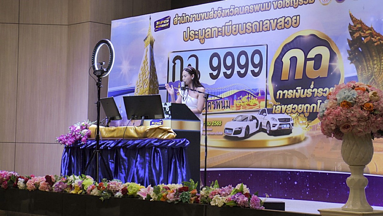 ฮือฮายอดประมูลทะเบียนสวยโฟร์ 9 ทุบสถิติทะลุกว่า 2.4 ล้านบาท     