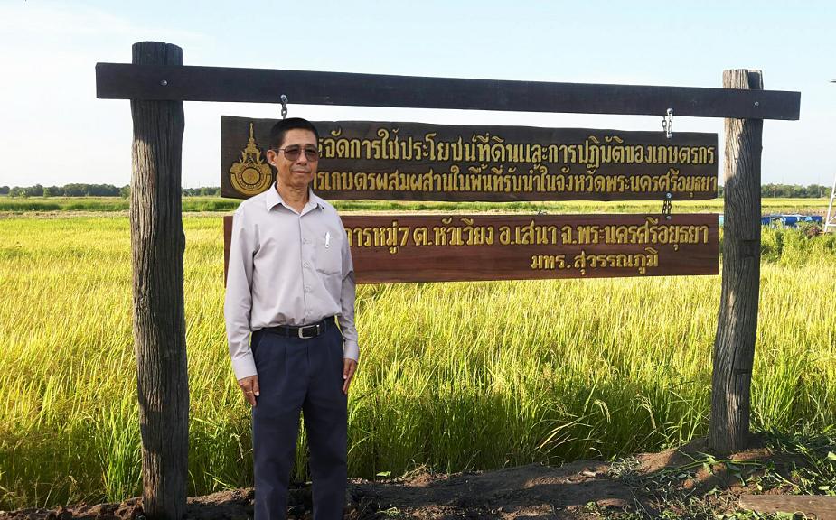 "ราชมงคลสุวรรณภูมิ” นำเทคโนฯเกษตรผสมผสานเพิ่มผลผลิตเกษตรกร