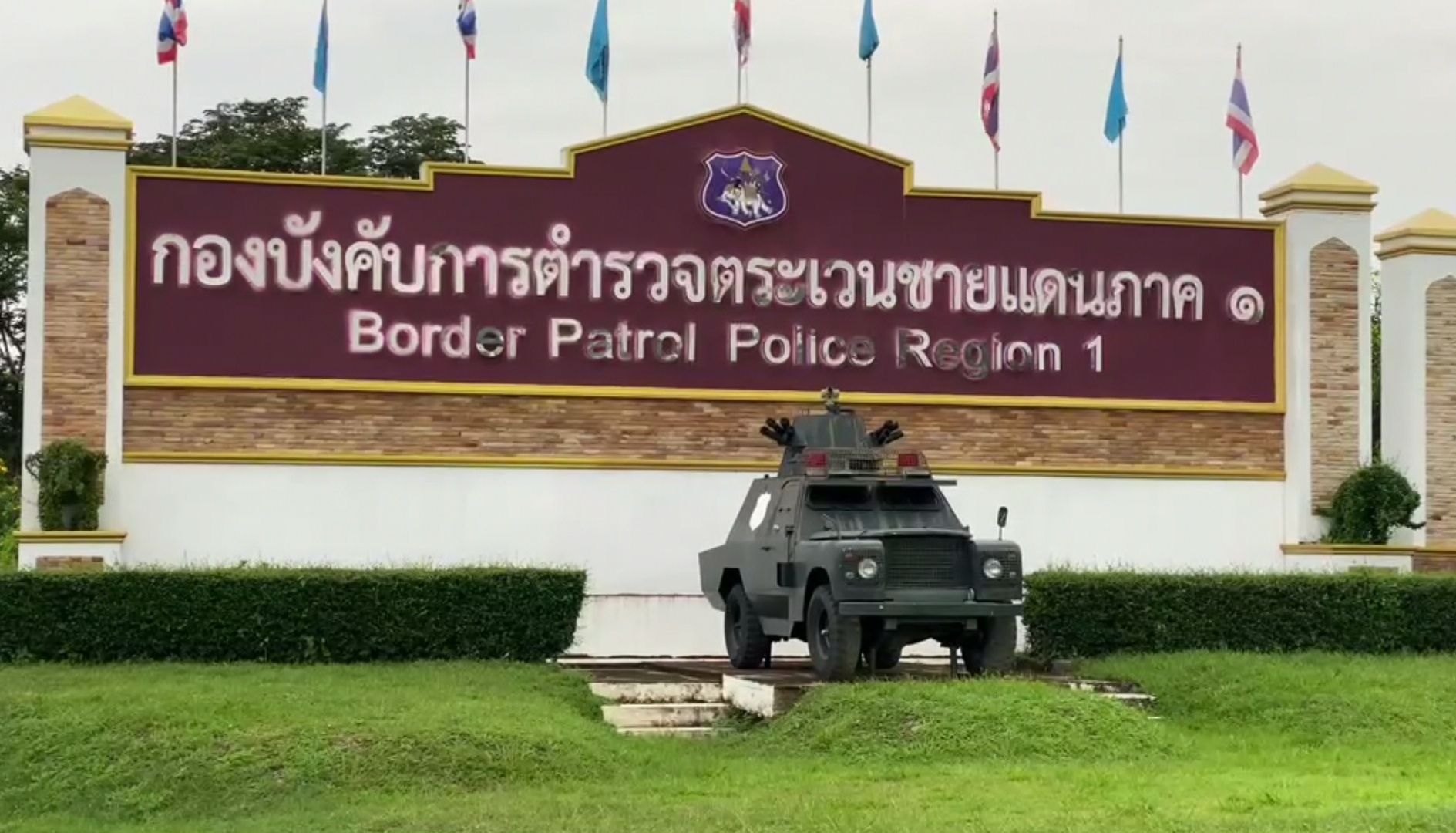 บรรยากาศกองบังคับการตำรวจตระเวนชายแดนภาค 1 ที่กักตัวแกนนำและผู้ชุมนุม 21 คน