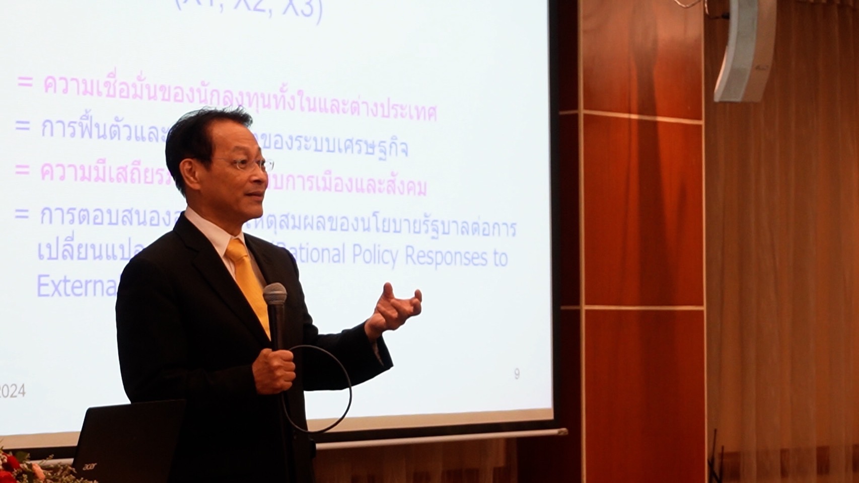 อดีตรัฐมนตรีฯคลัง แนะ “ทฤษฎีบ่อปลา” แก้ปัญหาเศรษฐกิจประเทศ