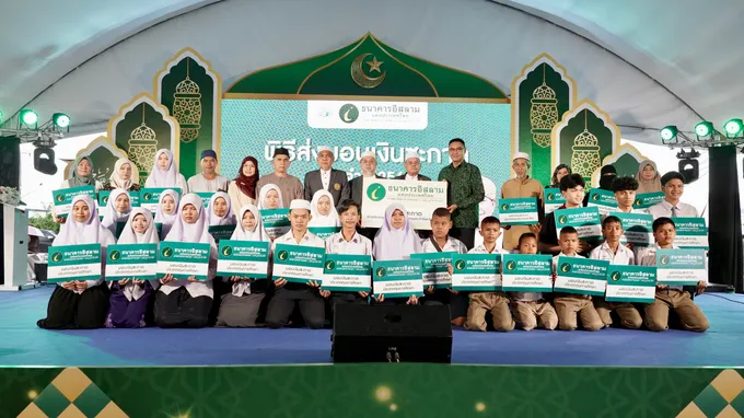 ไอแบงก์ ส่งมอบเงินบริจาคทานซะกาตประจำปี ช่วยเหลือผู้มีสิทธิ์รับซะกาตในพื้นที่จังหวัดสงขลา