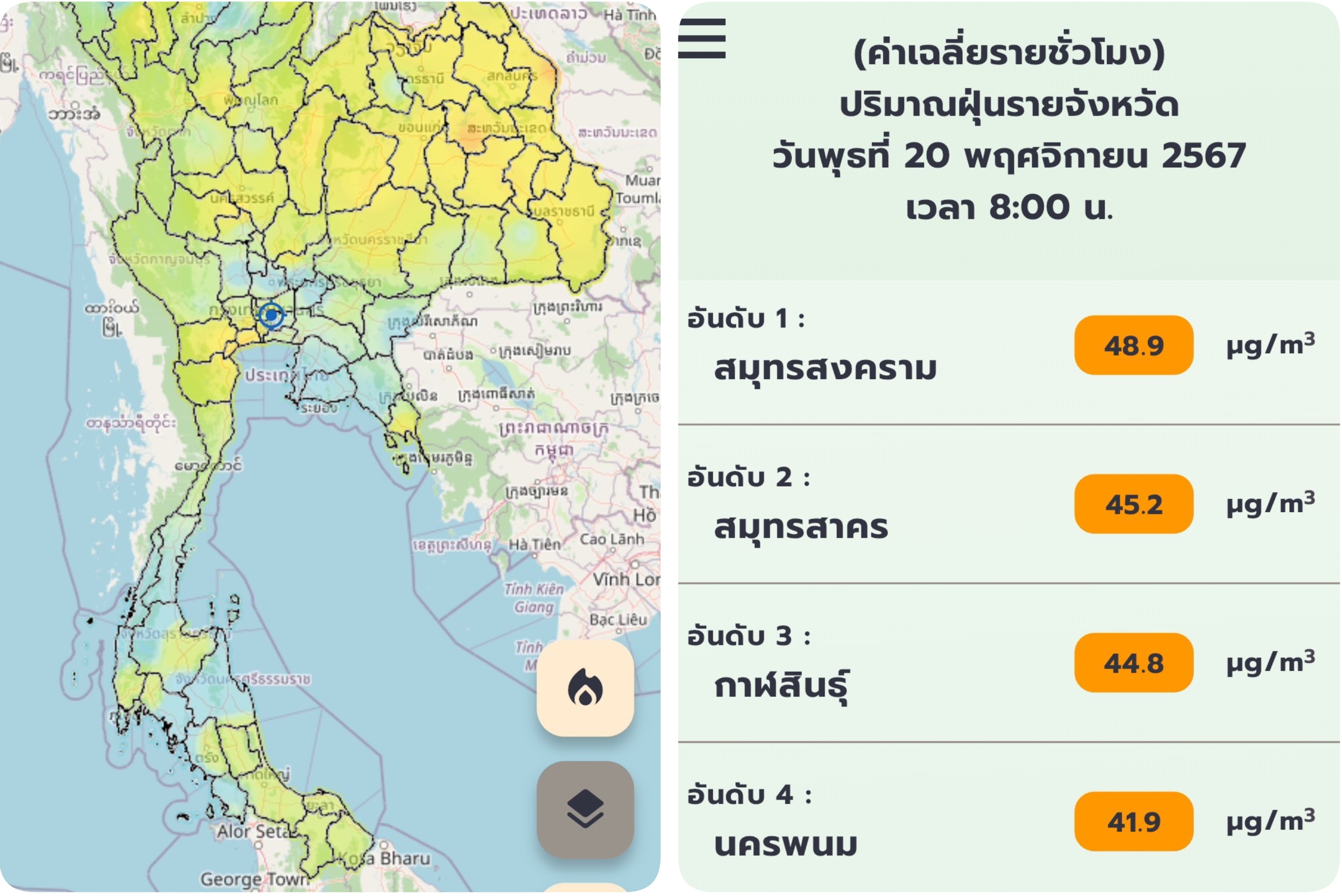 PM2.5 เช้าวันนี้ กทม. อากาศดีดี๊ 