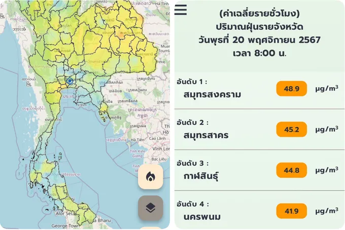 PM2.5 เช้าวันนี้ กทม. อากาศดีดี๊ 